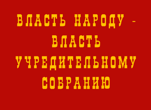 Committee of Members of the Constituent Assembly